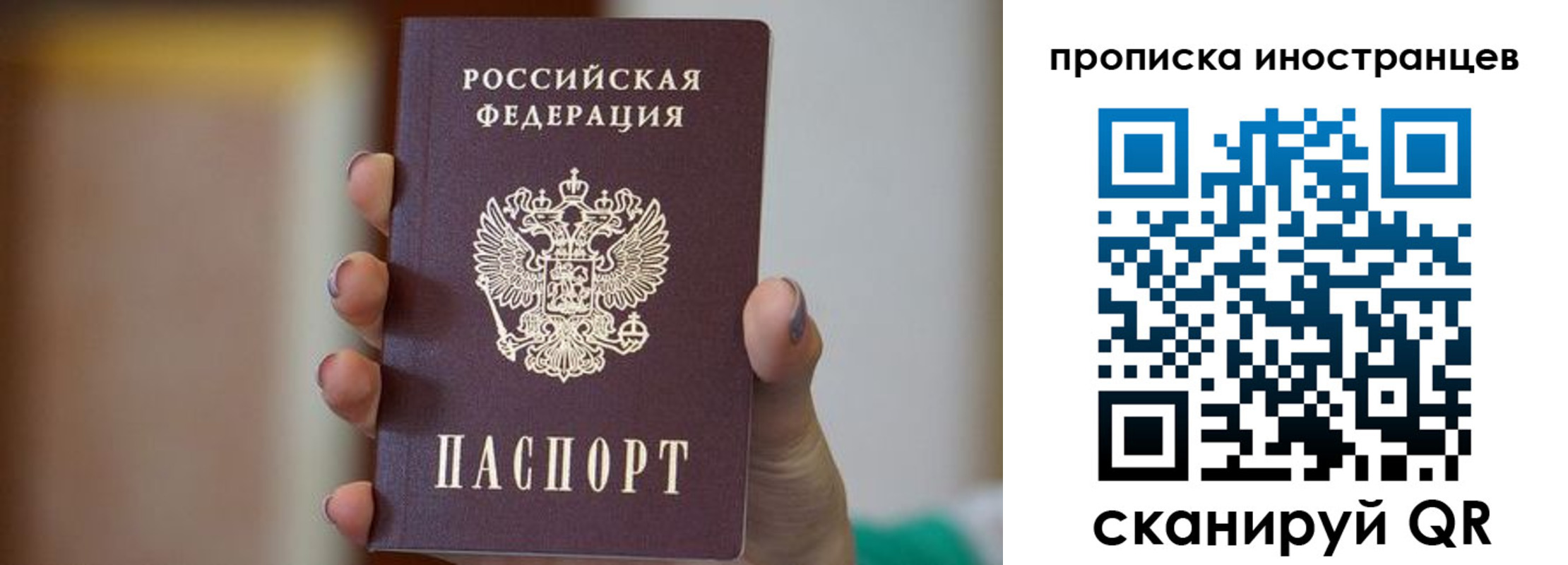 временная регистрация для школы в Плавске