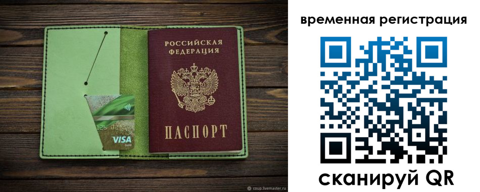 прописка поиск в Плавске