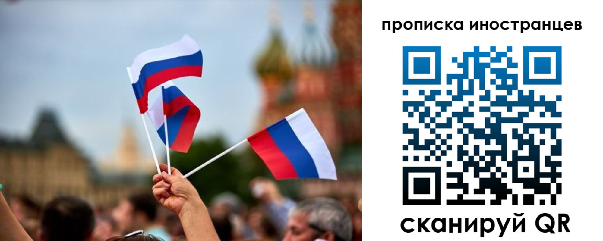 прописка законно в Плавске