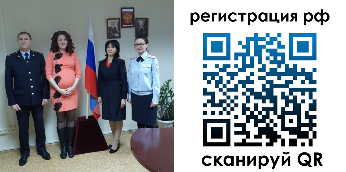 временная регистрация в Плавске